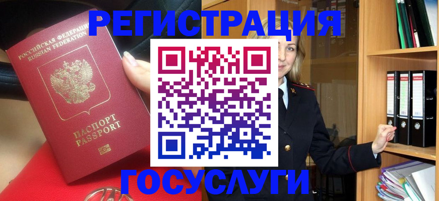 прописка поиск в Невинномысске