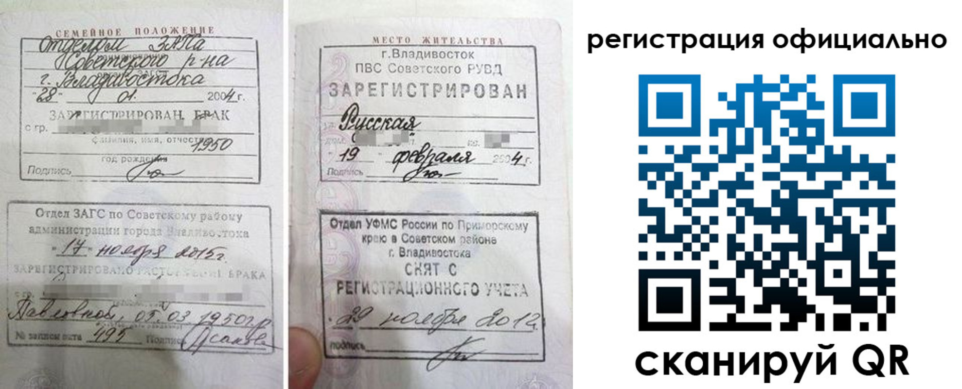 временная регистрация госуслуги в Невинномысске