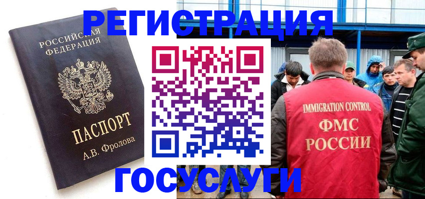 купить прописку в Невинномысске