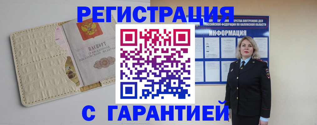 временная регистрация для школы в Невинномысске